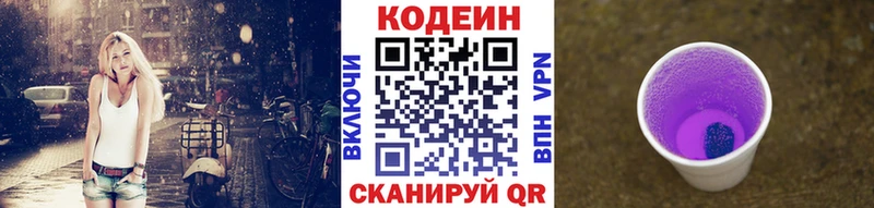 Кодеиновый сироп Lean напиток Lean (лин) kraken ТОР Комсомольск-на-Амуре
