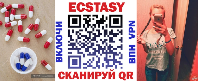 ЭКСТАЗИ 250 мг  Комсомольск-на-Амуре 