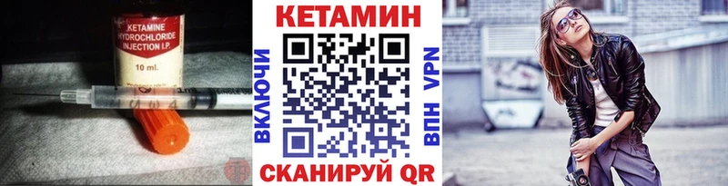 КЕТАМИН VHQ  Комсомольск-на-Амуре 