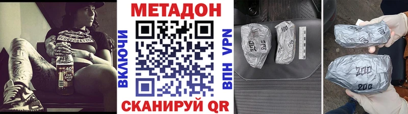 МЕТАДОН белоснежный Комсомольск-на-Амуре